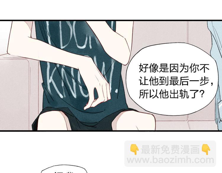 第37话  求爱秘诀-第38话