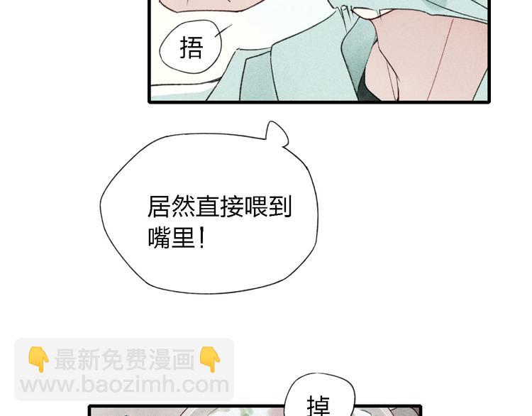 第37话  求爱秘诀-第38话
