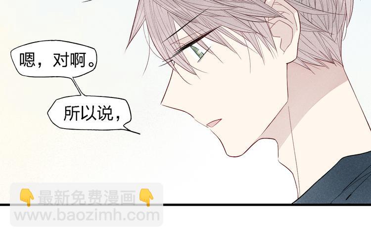 第41话  变相告白-第42话
