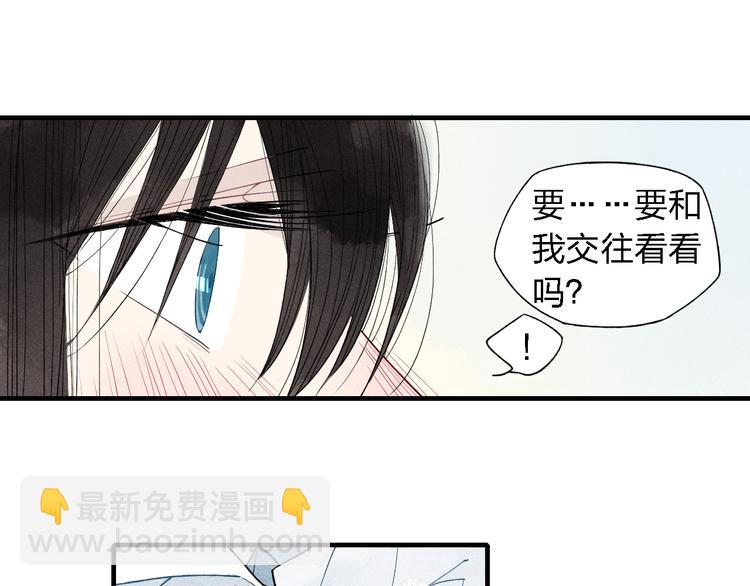 第41话  变相告白-第42话