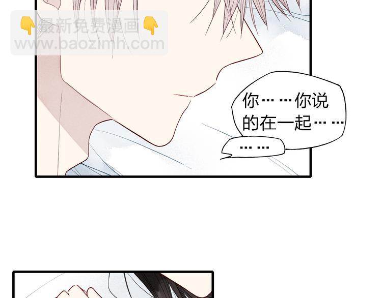 第41话  变相告白-第42话