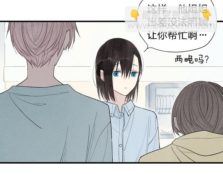 第45话  你独有的温柔(1/2)-第46话
