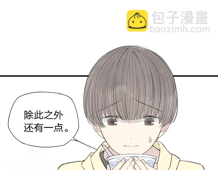 第45话  你独有的温柔(1/2)-第46话