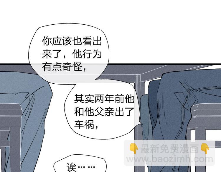 第45话  你独有的温柔(1/2)-第46话