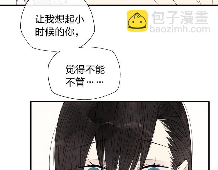 第45话  你独有的温柔(1/2)-第46话