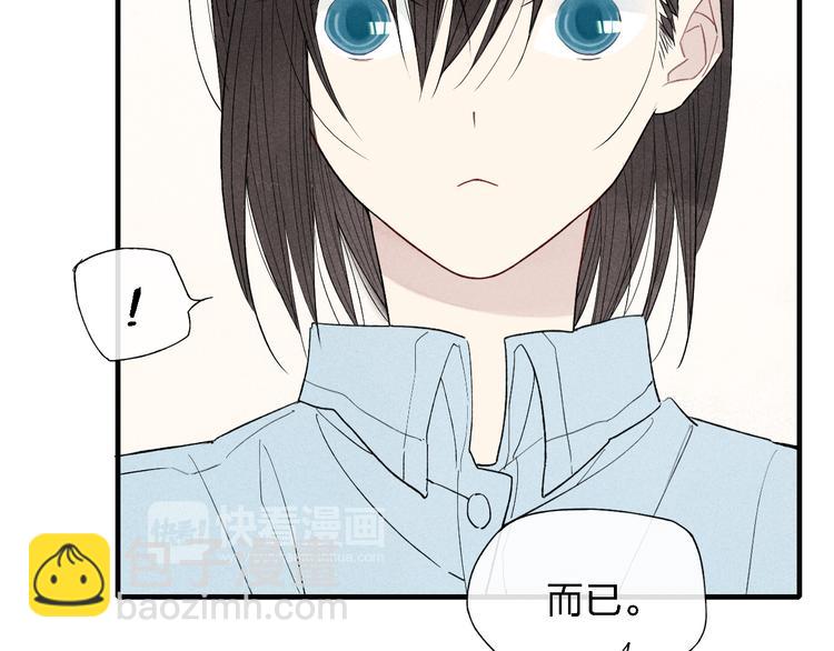 第45话  你独有的温柔(1/2)-第46话