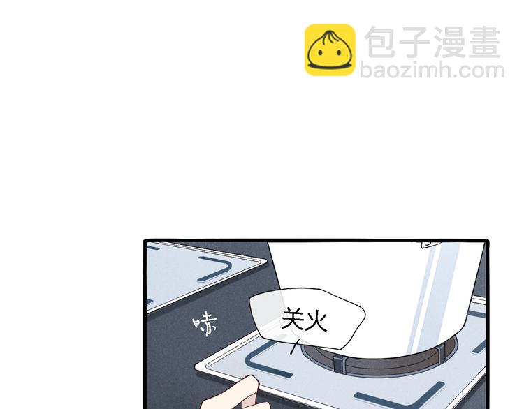 第45话  你独有的温柔(1/2)-第46话