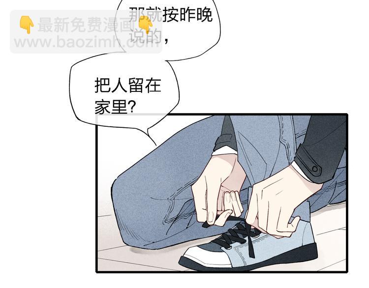 第45话  你独有的温柔(1/2)-第46话