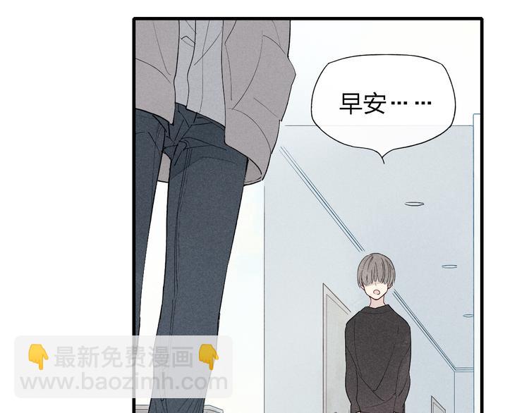 第45话  你独有的温柔(1/2)-第46话