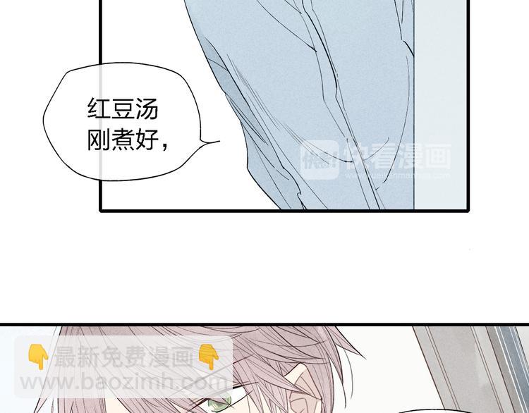 第45话  你独有的温柔(1/2)-第46话