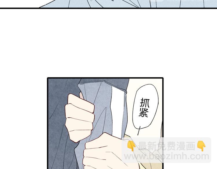 第45话  你独有的温柔(1/2)-第46话