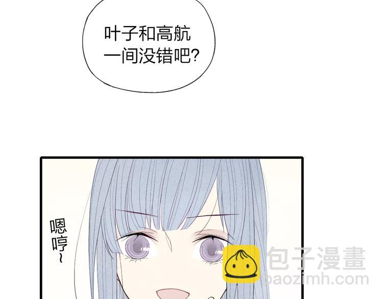 第47话  温泉旅行-第48话