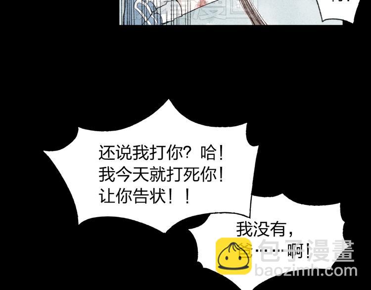 第6话 我不会再让你爸爸打你了-第6话