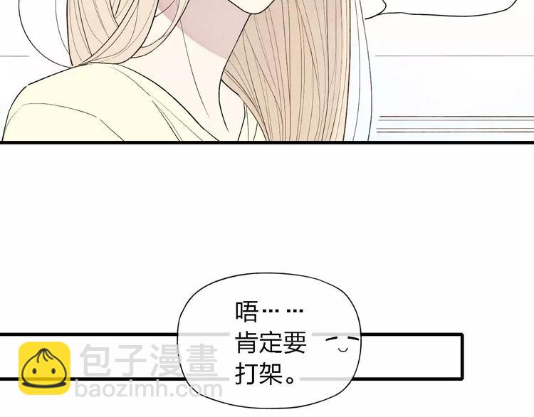 第51话  &ldquo;熊孩子&rdquo;来袭(1/2)-第52话