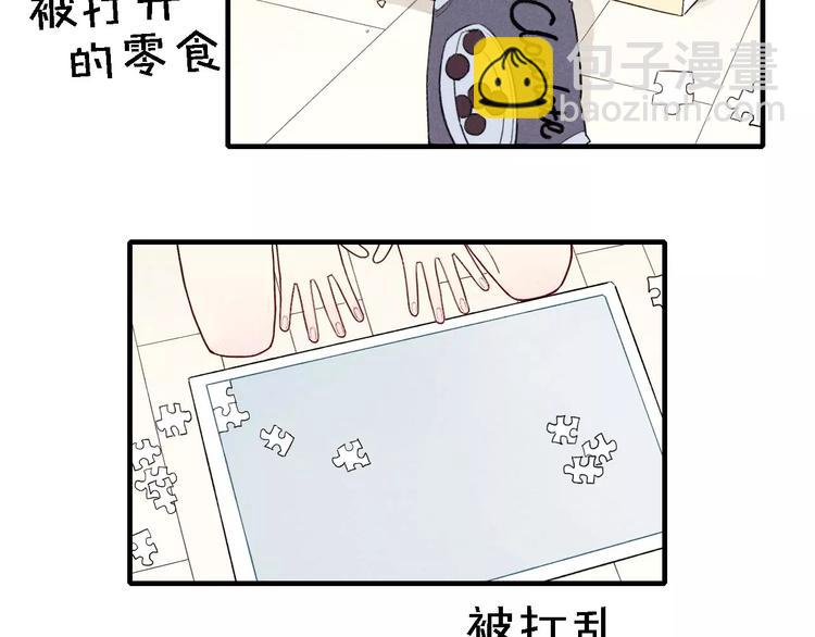 第51话  &ldquo;熊孩子&rdquo;来袭(1/2)-第52话