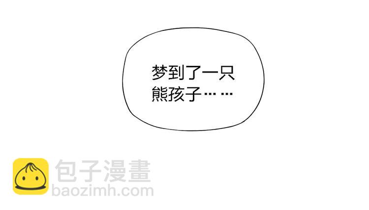 第51话  &ldquo;熊孩子&rdquo;来袭(1/2)-第52话