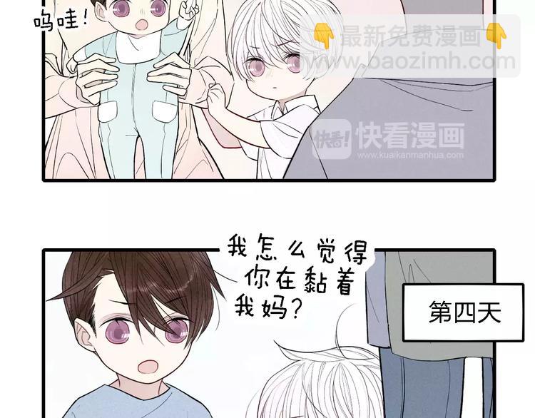 第53话  被&ldquo;熊孩子&rdquo;缠上-第54话