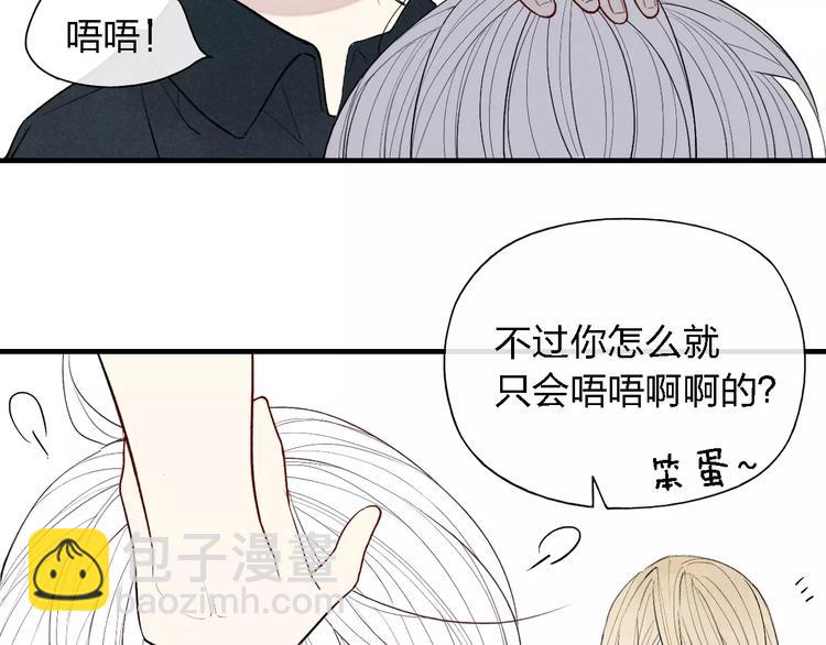 第53话  被&ldquo;熊孩子&rdquo;缠上-第54话