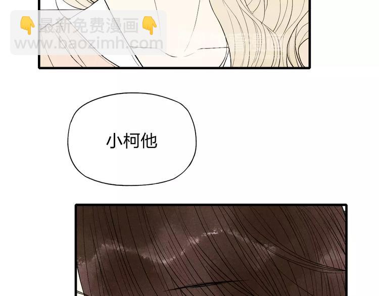 第53话  被&ldquo;熊孩子&rdquo;缠上-第54话