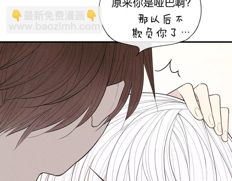 第54话  又是他？(1/2)-第56话