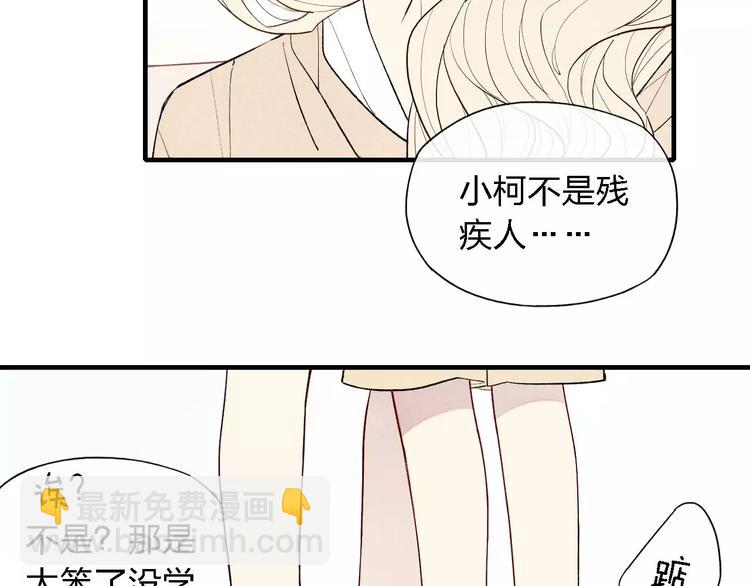 第54话  又是他？(1/2)-第56话