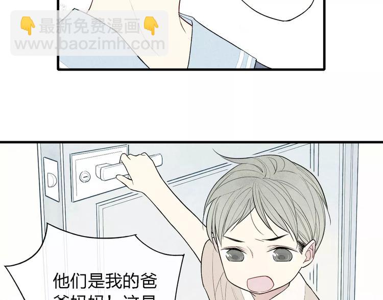 第54话  又是他？(1/2)-第56话