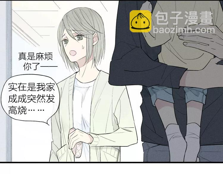第56话  肖煦爸爸(1/2)-第58话