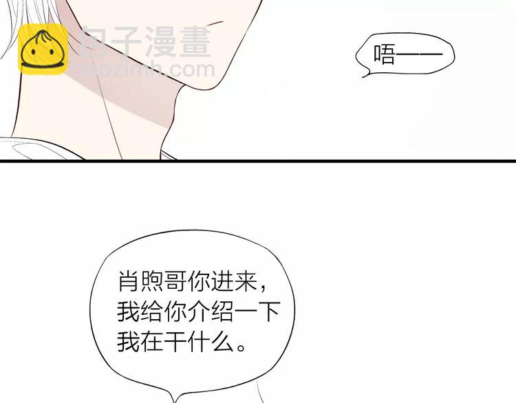 第58话 错觉？(1/2)-第60话