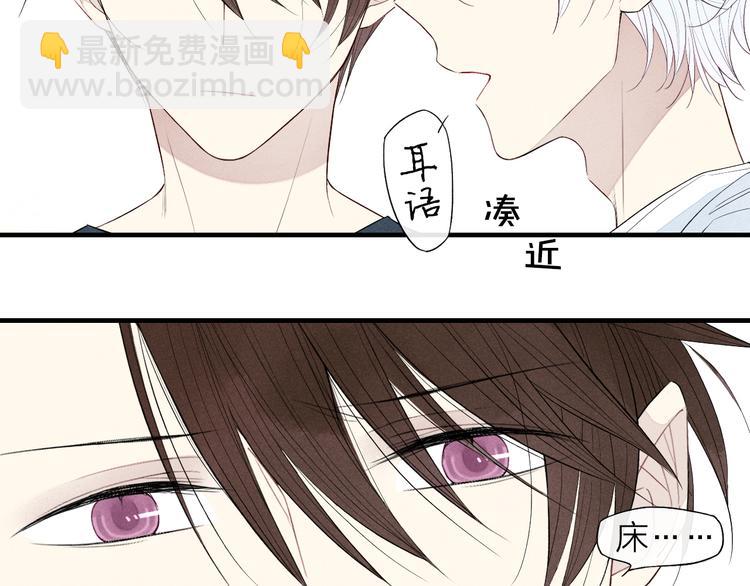 第58话 错觉？(1/2)-第60话