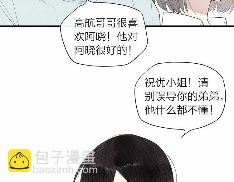 第62话 一起分担(1/2)-第64话
