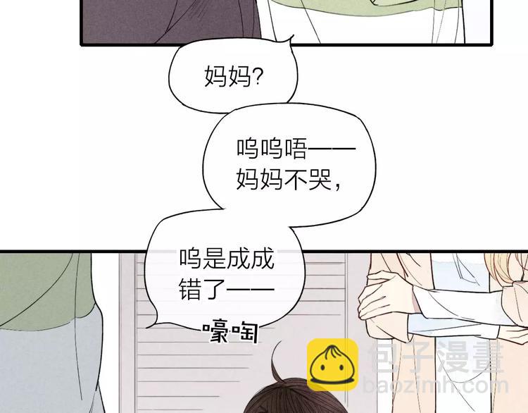 第67话 你终于会说话了(1/2)-第70话