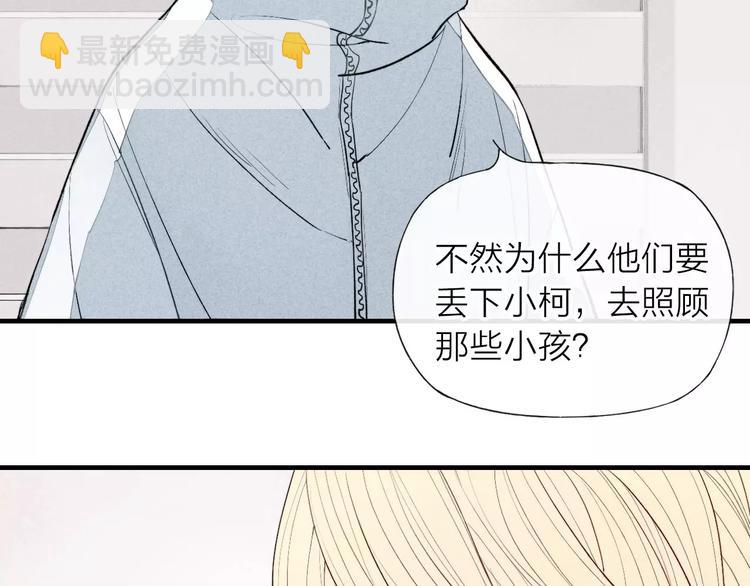 第67话 你终于会说话了(1/2)-第70话