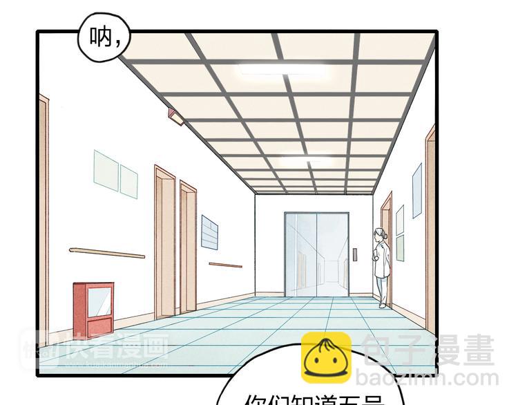 第8话 谢谢你救了我(1/2)-第8话