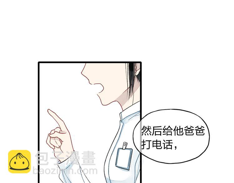 第8话 谢谢你救了我(1/2)-第8话