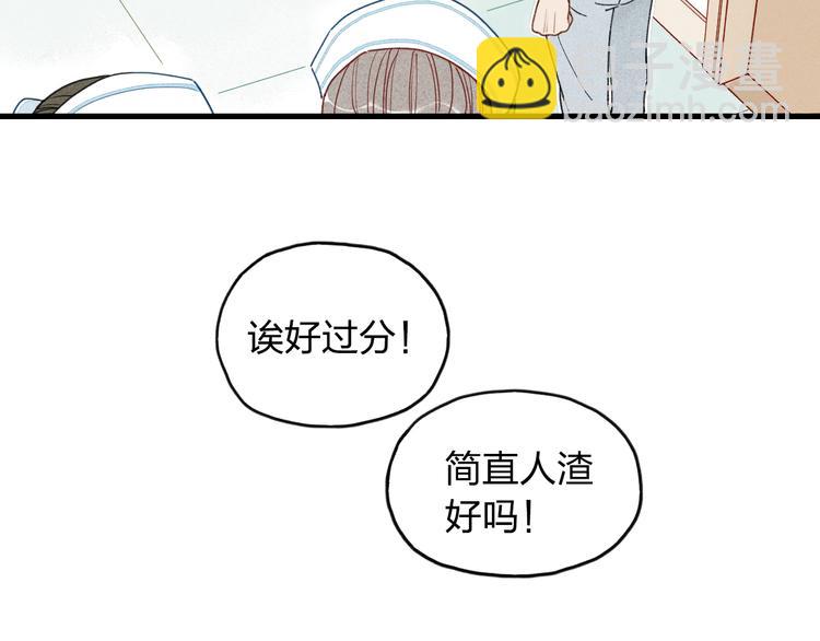 第8话 谢谢你救了我(1/2)-第8话