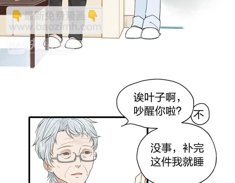 第8话 谢谢你救了我(1/2)-第8话