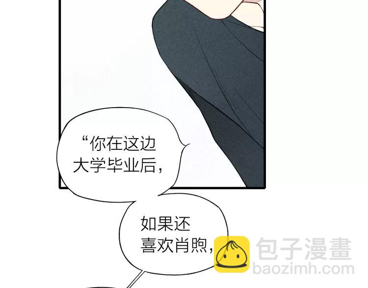 第69话 自作多情？(1/2)-第72话