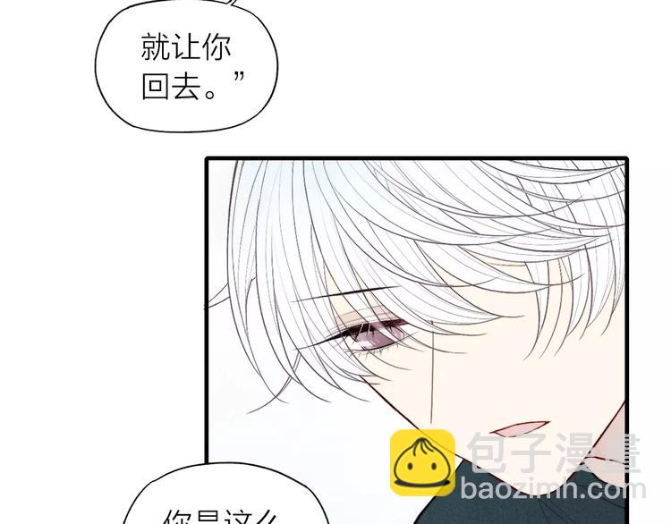 第69话 自作多情？(1/2)-第72话