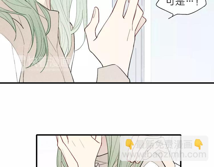 第69话 自作多情？(1/2)-第72话