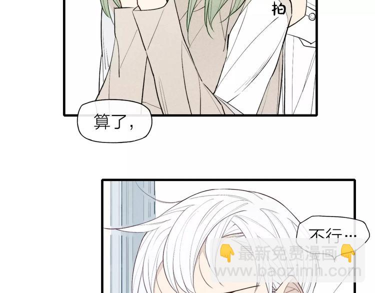 第69话 自作多情？(1/2)-第72话
