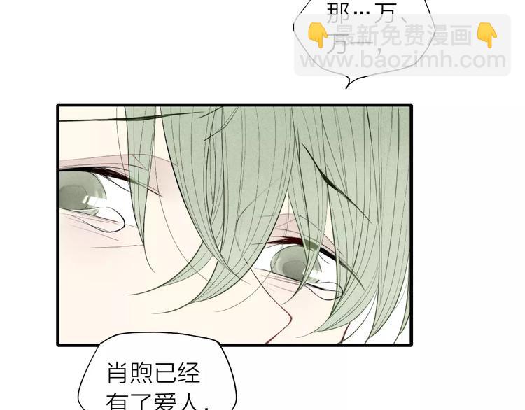 第69话 自作多情？(1/2)-第72话