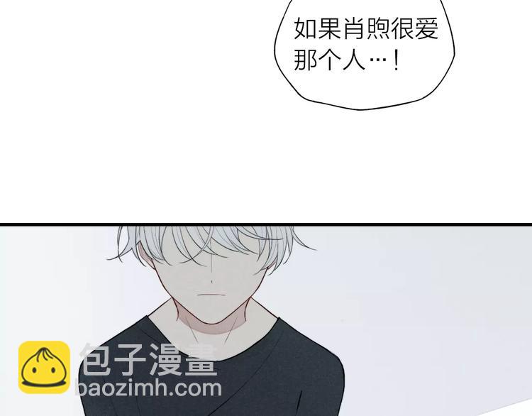 第69话 自作多情？(1/2)-第72话