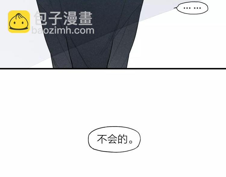 第69话 自作多情？(1/2)-第72话