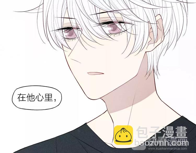 第69话 自作多情？(1/2)-第72话