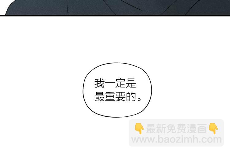 第69话 自作多情？(1/2)-第72话