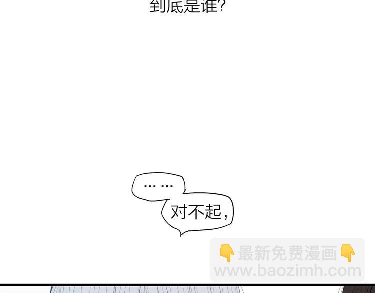 第69话 自作多情？(1/2)-第72话