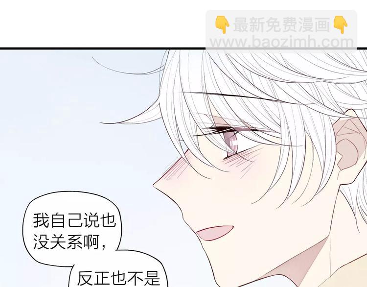 第69话 自作多情？(1/2)-第72话