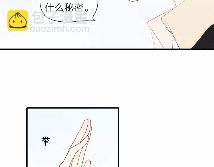 第69话 自作多情？(1/2)-第72话