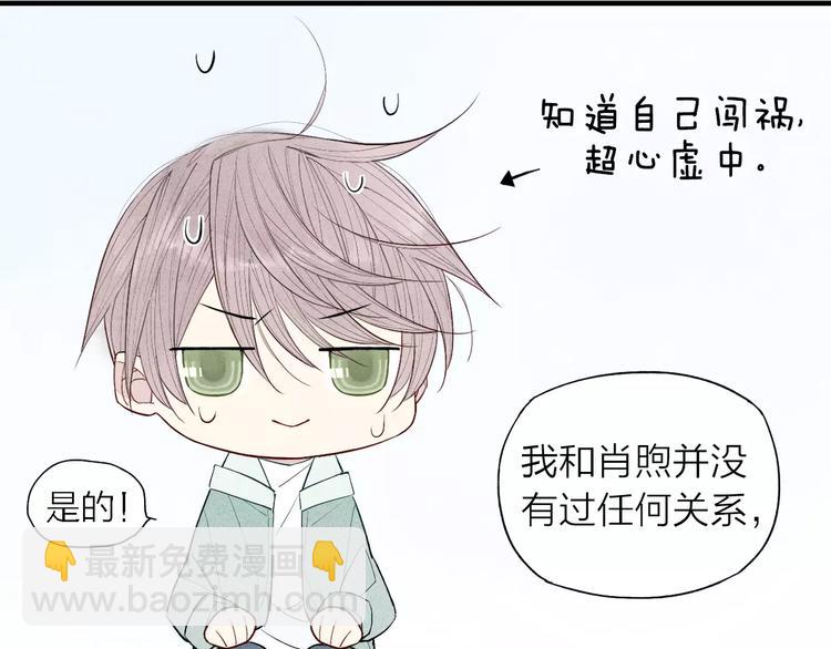 第69话 自作多情？(1/2)-第72话