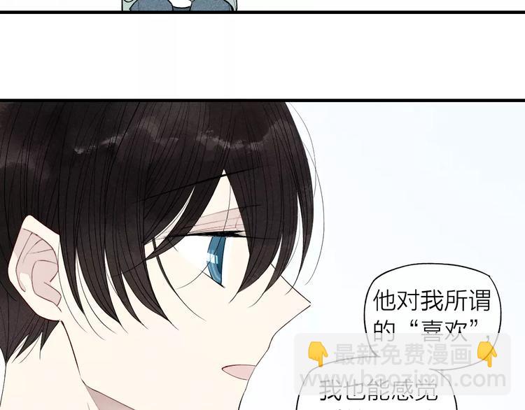 第69话 自作多情？(1/2)-第72话